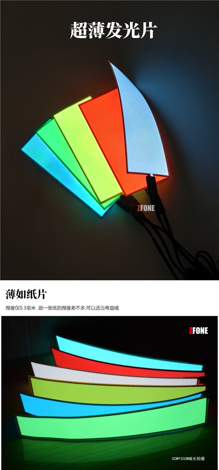Cuttable flexible ultra-thin light-emitting sheet without light beads, EL cold light sheet, battery-powered light board, light strip, cold light lamp strip