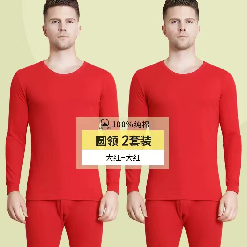 빨강 + 빨강 [2 세트]