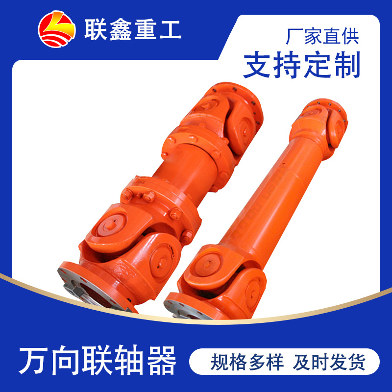 厂家供应十字轴式可伸缩传动轴SWP-A伸缩万向轴联轴器重型大扭矩