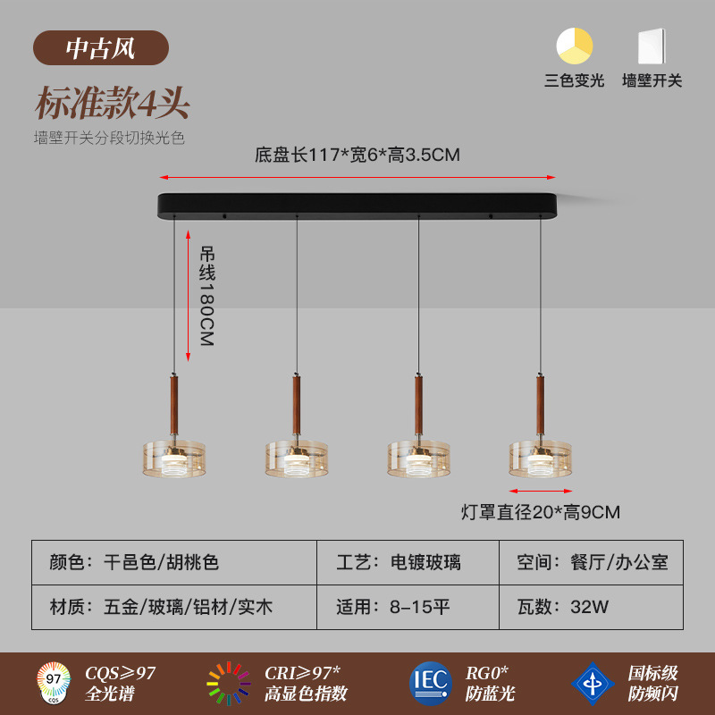餐厅吊灯侘寂风餐桌饭厅日式原木吧台中古风餐厅悬浮升降三头吊灯|undefined