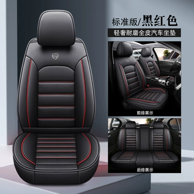 Factory Direct Supply Wholesale Car Seat Cushion Full Leather Seat Cover Full Surround Universal for All Seasons Car Seat Cover Car Cushion (Four Seasons Pad) - black-and-red-standard-version-1