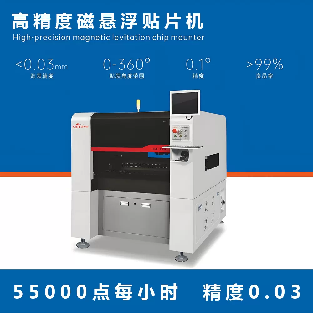 盛世通高速贴片机 SMT全自动LED灯珠贴装设备PCB板10头贴片机厂家