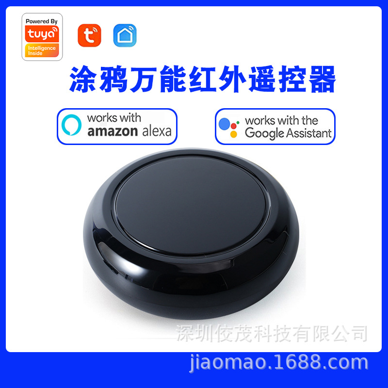 新款tuya红外发射RF433遥控器涂鸦WiFi智能远程语音万能遥控器