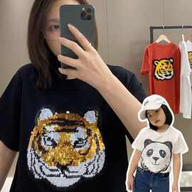 趣味翻转亮片T恤 抖音同款短袖男女童老虎熊猫双面珠片变色亲子装