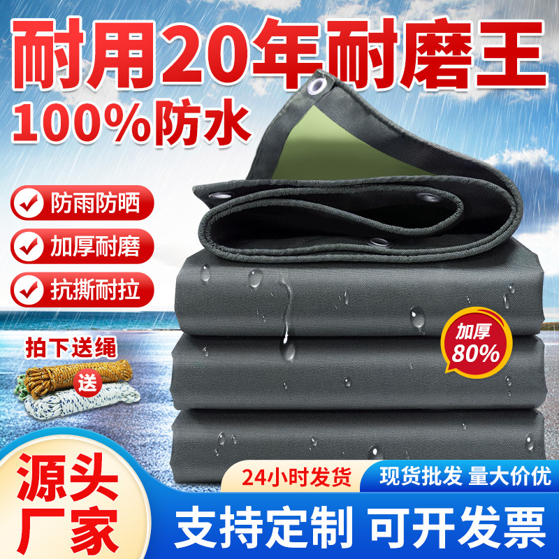 Thickened waterproof sunscreen