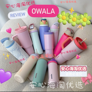 Owala���ر���������304���P�����ˮ��24oz32oz�������ܱ�����