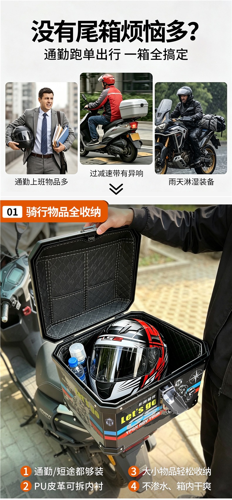 Uy125 scooter tail box, Uhr150 electric scooter, electric scooter rear trunk, large capacity, non-aluminum alloy tail box