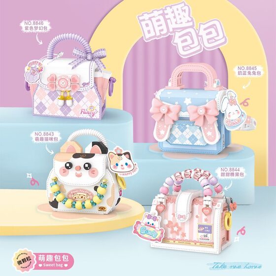 Loz Microparticles 8843-46 Moe Fun Dopamine Girls Handbags Girls Birthday Gift Ornaments Assembled Building Blocks