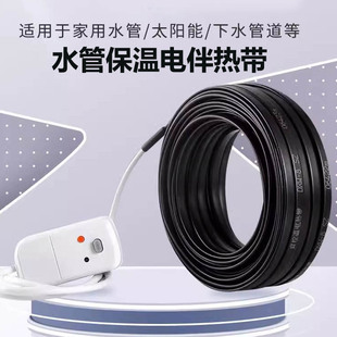 Nuangbang Brand Dwl-J Low Temperature Self-Limiting Temperature Electric Heating Belt Flame Retardant Water Pipe Insulation Flame Retardant Antifreeze Electric Heating Belt