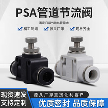 �����y/PSA�ܵ������yPA/LSA/ASA/4/6/8/10/12/14�����y�{���y