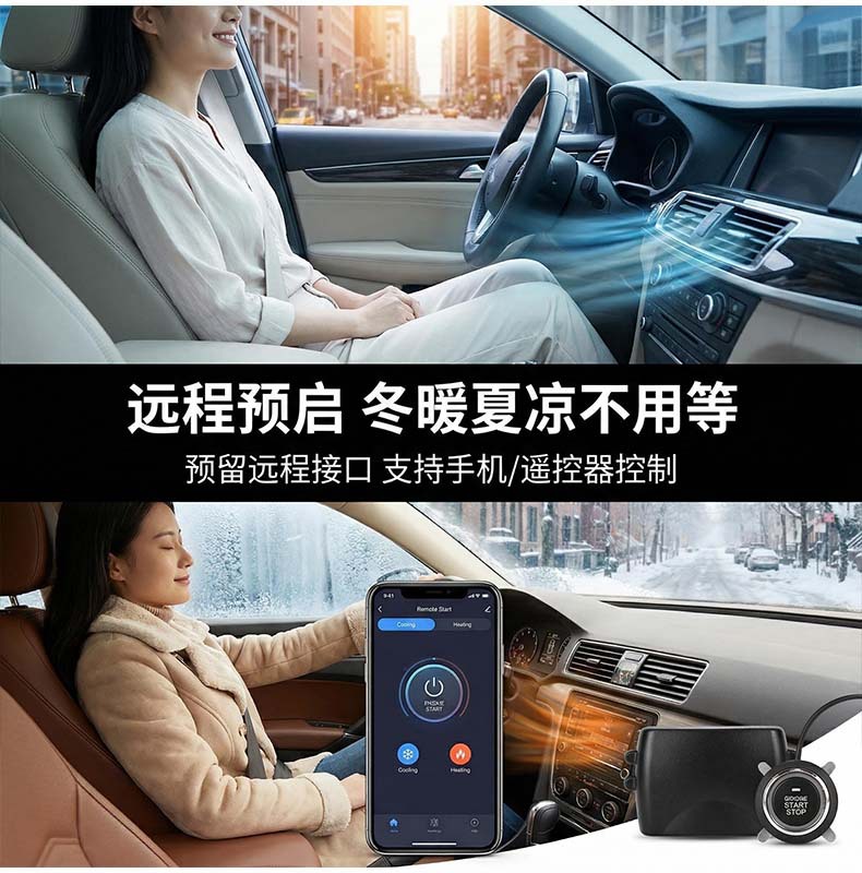12V Universal One-Button Start System, Two-Way Remote Control, Remote Start, Anti-Theft Alarm, LCD Anti-Theft Device Modification