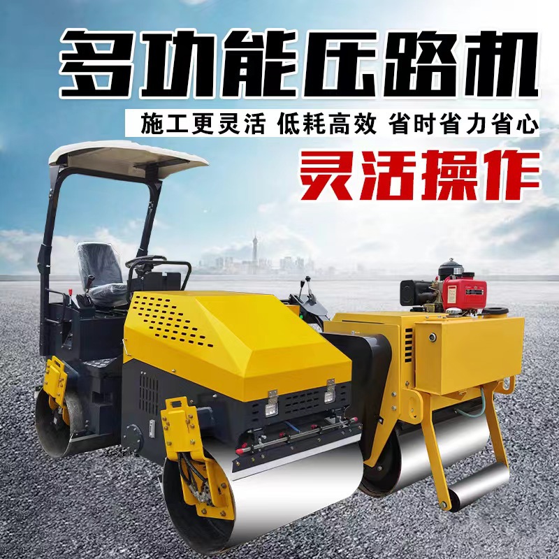 4吨压路机小型双钢振动2吨3吨座驾式压土机微型混凝土沥青压实机