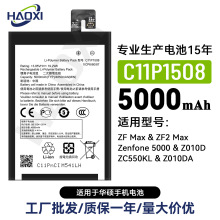 C11P1508mATZF Max/ZF2 Max/Zenfone 5000/Z010D֙C늳