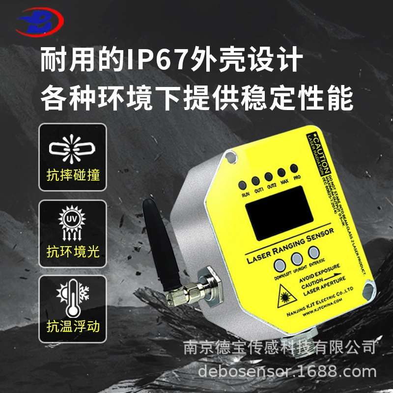 德宝 DOB-OD2-N120W60I2 high-precision laser ranging sensor analog 485 communication