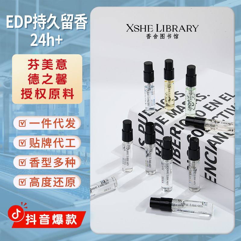 Xiangshe Library Big Brand Sample Perfume Long-Lasting Fragrance Unisex Men's and Women's Perfume Wholesale Light Fragrance