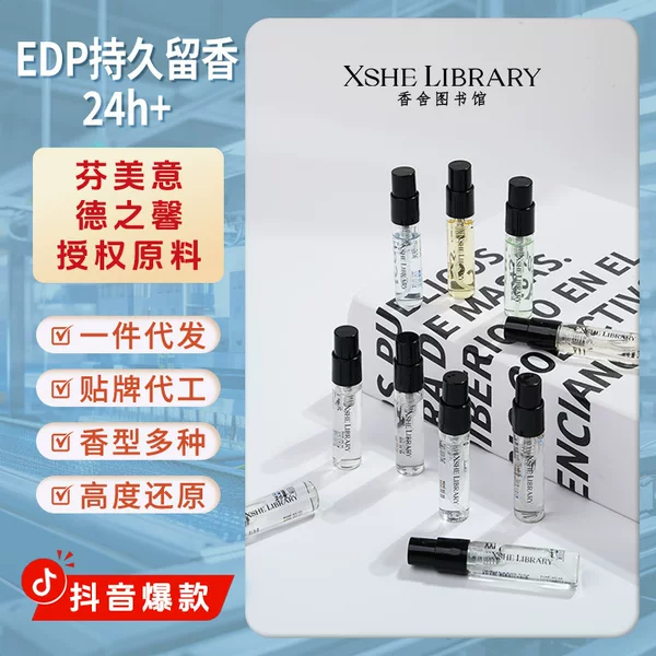 Xiangshe Library Big Brand Sample Perfume Long-Lasting Fragrance Unisex Men's and Women's Perfume Wholesale Light Fragrance