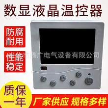 批发液晶触摸屏温控器 遥控周编程温控器 水电地暖电热膜温控器