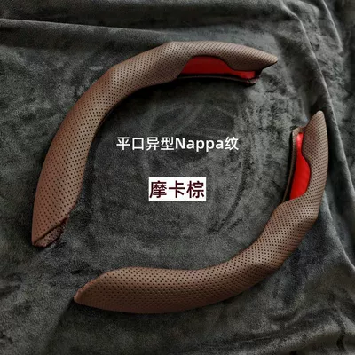 Steering wheel cover Anti-Slip Sweat-Absorbent Wear-Resistant Four-Season Universal - upgraded-special-shaped-model-mocha-brown-factory-store-direct-sales-punched-napa-pair
