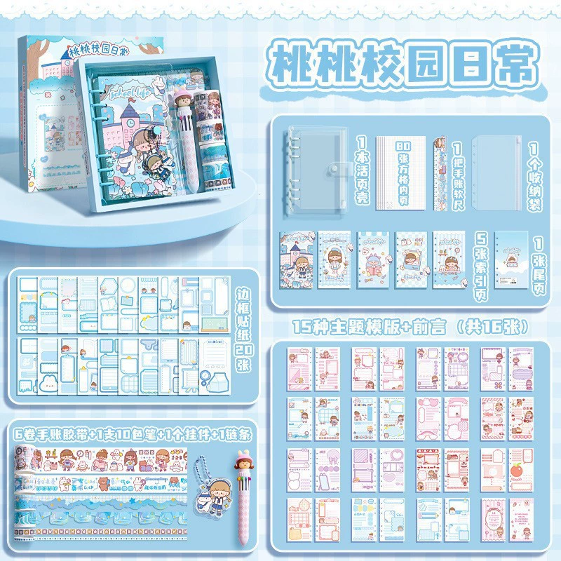 Cartoon pocketbook, set, cute gift box, sticker, full set