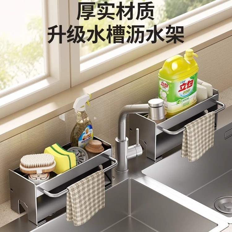 Kitchen Stainless Steel Sink Storage Rack Faucet Storage Rack Household Sponge Rag Dishwashing Drain Rack Hanging Basket