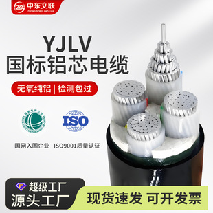 YJLV�����Xо��|�ܿ������ľ�243+1о25357095ƽ����|������ȼ