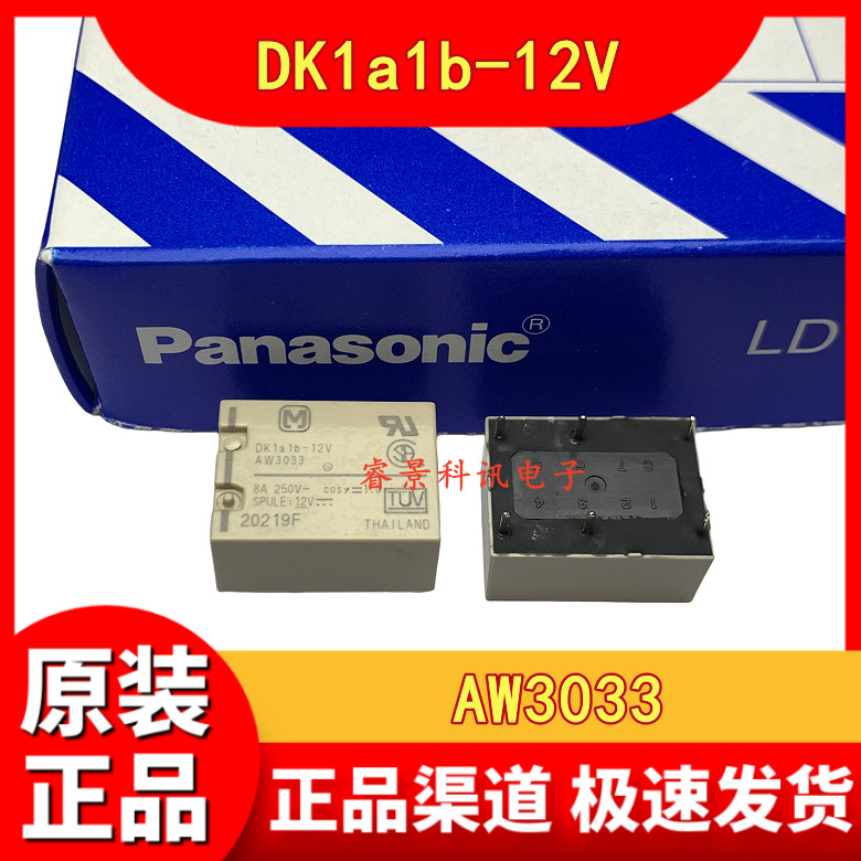 DK1a1b-12V AW3033 继电器 6脚 8A DK1a1b-12V-F AW3033F
