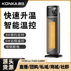 康佳電気ヒーターヒーター電気暖房電気グラフェンヒーター家庭用省エネ小太陽冬神器