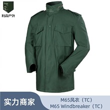 M65涤棉户外战术风衣防风迷彩外套中长款耐磨保暖冲锋衣钓鱼户外