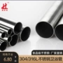 抛光定制跨境316l卫生管