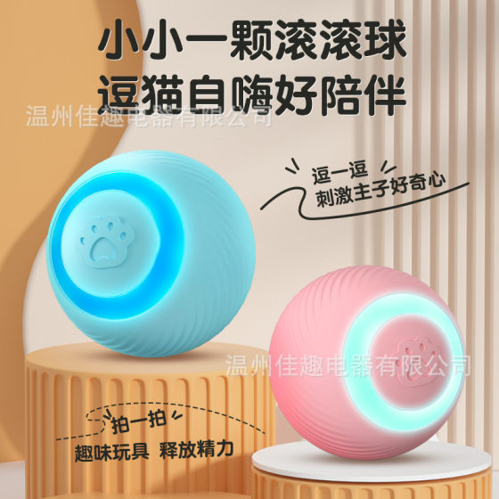 Cross-border teasing cat ball pet toy ball gravity rolling ball cat self-hi ball bite resistance to relieve boredom automatic rolling ball