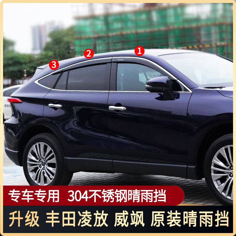 Tenxinrui es adecuado para Toyota lingfang weizhong lluvia ceja platino lluvia escudo coche modificado coche ventana lluvia escudo Accesorios