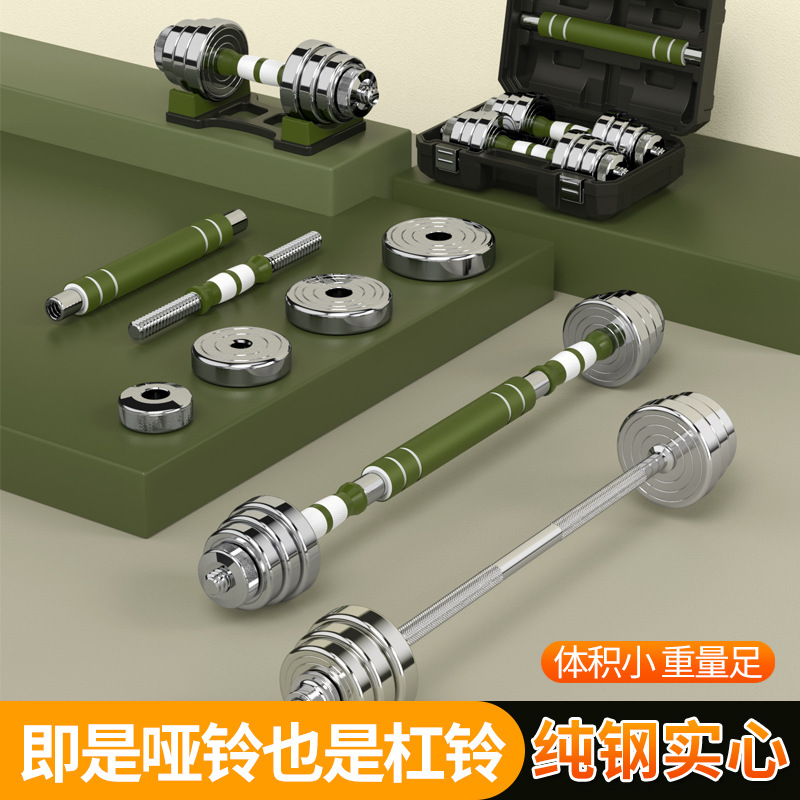 Pure steel dumbbell barbell dual-use men's and women's Asian bell home combination suit exercise equipment fitness equipment