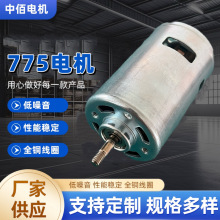 775ֱ�������ͷ��M5����12V24V��֭�������������΢�������ֻ�