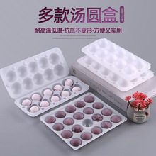 多款汤圆塑料盒厂家批发包装盒抗冻耐摔分格麻球食品吸塑包装托盘