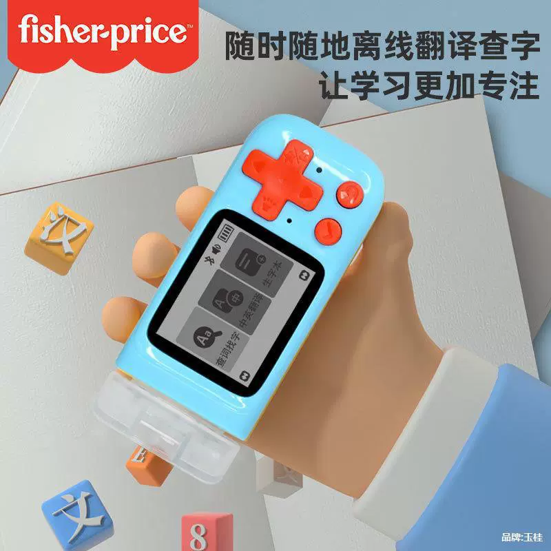 Fisher-Price Pocket Dictionary для учеников начальной и средней школы Офлайн обучение Сканирующий переводчик AI умный словарь ручка чтения