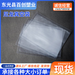 光沢のある増粘ナイロン真空食品袋 16 シルク 20 シルク 24 シルク密封されたシーフード調理済み食品ビニール袋包装袋