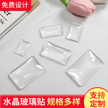 时光宝石水晶玻璃贴片冰箱贴diy 长方形白胚水晶美甲饰品配件配饰