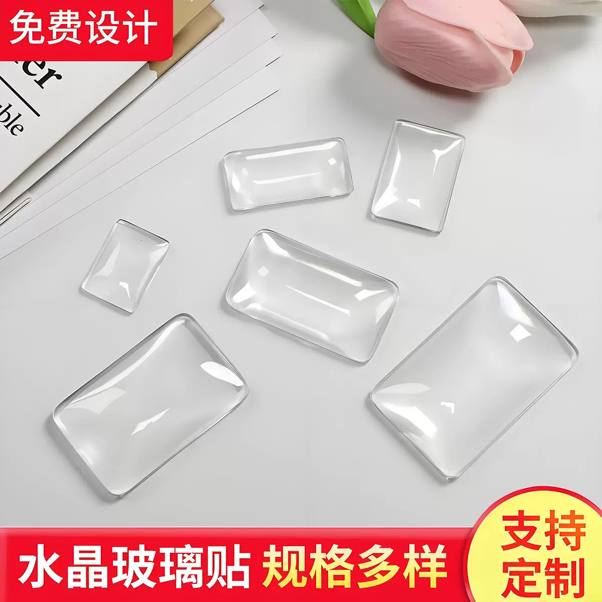 时光宝石水晶玻璃贴片冰箱贴diy 长方形白胚水晶美甲饰品配件配饰