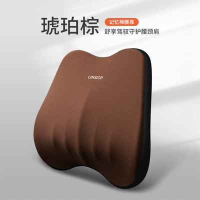 Headrest, Pillow, Neck Pillow, Car Lumbar - a-concave-amber-brown-waist