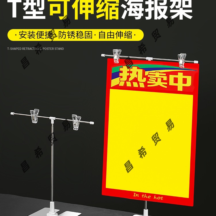 超市价格展示牌标价牌广告夹子促销支架贴水果海报标签展示架