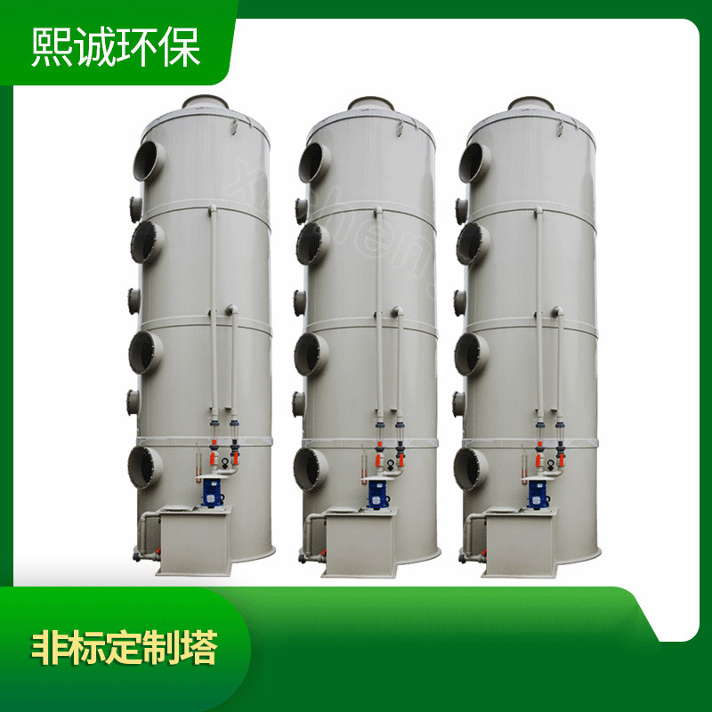 pp废气喷淋塔厂家供应 PP除尘塔水喷淋净化塔  废气净化塔销售