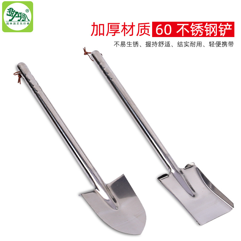 60不锈钢铲子 钢锹 方头尖头铲 园艺工具白色一体铲 探险户外救援