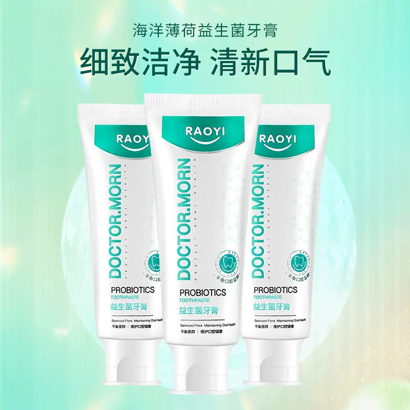 RAOYI益生菌成人牙膏100克 清新口气薄荷味牙膏厂家现货批发
