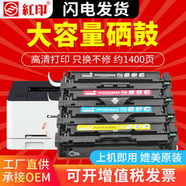 适用佳能CRG-054 MF623Cdn MF643Cdw墨粉盒 LBP621cw MF645Cx硒鼓