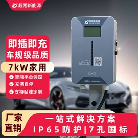 汽车充电桩;自行车充电桩;家用充电桩