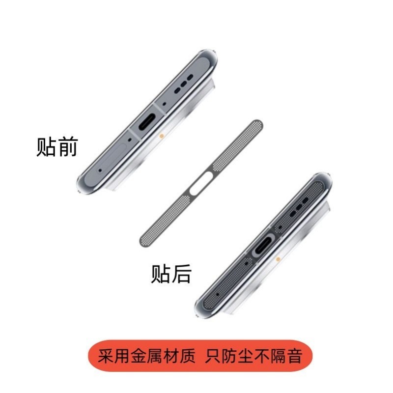Aplicable a Xiaomi 15pro red de polvo XiaoMi15 auriculares altavoces antipolvo anti-rapador adhesivo de metal ultrafino image 2