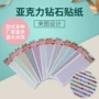亚克力迷你定制定做钻石贴