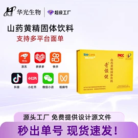 复合保健产品;非处方滋补膏;维生素