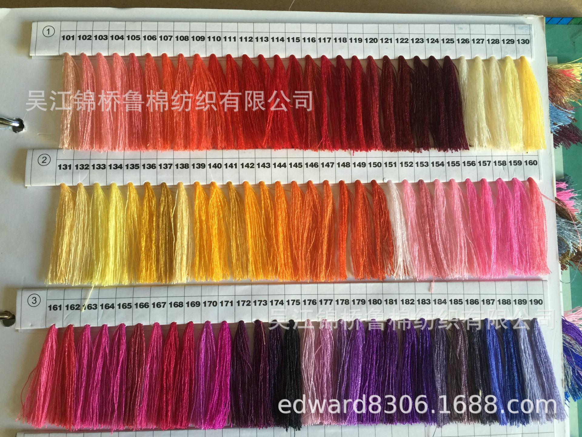 纱线色卡1.jpg