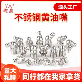 油泵、油嘴;手动黄油枪;焊管机